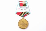 medal, 40th anniversary of the victory in The Great Patriotic War, award for foreigners, USSR, 1985,...