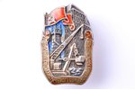 badge, Award for excellence in socialistic competition, People's Commissariat of Construction, № 873...