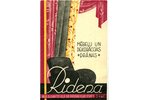 открытка, Реклама, ткани для мебели и декораций, акционерное общество "RIDENA", Латвия, 20-30е годы...
