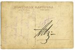 открытка, пропаганда, Российская империя, начало 20-го века, 13,8x8,8 см...