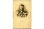 открытка, Его Величество Царь Николай II, Российская империя, начало 20-го века, 14 x 9 см...