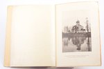 "[Портреты Царской семьи]. 1918-1938", Издание составлено из 6 портретов и видов на отдельных мелова...
