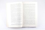 "Братский вестник", 1964 g., Издание всесоюзного совета евангельских христиан-баптистов, Maskava, 76...