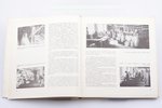 "Рижский фарфор", З. А. Констант, 1975, Riga, Зинатне, 132 pages, damaged spine...