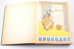 "Подшивка журналов "Крокодил", № 1-36 (годовой комплект, 1957), без № 28, edited by С. А. Швецов, 19...