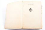 Герман Гилгендорф, "Маска против маски", роман, 1930, Заря, Riga, 184 pages, pages fall out, cover i...