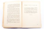Эдгар Уоллес, 2 книги: "Пернатая змея (Гукумац)", 149 pages, "Подложный убийца", 159 pages,  1930, "...