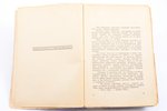 Эдгар Уоллес, 2 книги: "Комната 13", 1930 g., "Мститель", 1929 g., Заря, Rīga, izkrīt lappuses, bojā...