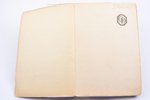 Эдгар Уоллес, 3 книги: "Фальшивомонетчик", 1929 g., "Шутник", 1930 g., "Бандит", 1930 g., Книгоиздат...
