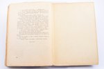 Эдгар Уоллес, 3 книги: "Фальшивомонетчик", 1929 г., "Шутник", 1930 г., "Бандит", 1930 г., Книгоиздат...