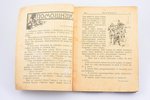 "Мурзилка", № 1 (январь), redakcija: Н. Н. Смирнов, 1927 g., издание "Рабочей газеты", Maskava, 33 l...