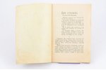 Л. Н. Толстой, "Два старика", обложка работы Е. Бём, седьмое издание, "Посредник", Maskava, 32 lpp.,...