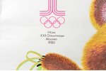 Москва 80, олимпийские игры, 1980 г., бумага, офсетная печать, 65.5 x 47.8 см, художник - А. Архипен...