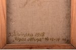 Žilvinska Jadviga (1918-2010), Rīgas sētiņa, 1949 g., audekls, eļļa, 48 x 33.5 cm...