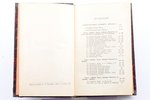 "Банки и кредитные учреждения", compiled by А. Ф. Макаров, 1913, типография Н.Л.Ныркина, St. Petersb...