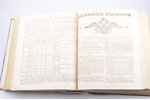 "Московские ведомости", № 36-70, 1830 g., 1636-3142 lpp., zīmogi, 26 x 22 cm, lpp. 1638, 1639, 1640,...