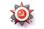 ordenis, Tēvijas kara ordenis, № 599251, 2. pakāpe, PSRS, 44.5 x 43.4 mm, emalja daļēji zudusi...