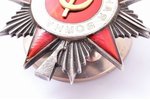 order, The Order of the Patriotic War, № 599251, 2nd class, USSR, 44.5 x 43.4 mm, enamel partially m...