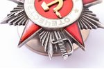 order, The Order of the Patriotic War, № 599251, 2nd class, USSR, 44.5 x 43.4 mm, enamel partially m...