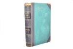 Библиотека великих писателей, "Байрон", том II, edited by С.А. Венгеров, 1905, Брокгауз и Ефрон, St....