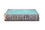 Библиотека великих писателей, "Байрон", том II, redakcija: С.А. Венгеров, 1905 g., Брокгауз и Ефрон,...