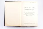 "Talsu novads", Enciklopēdisks rakstu krājums, 1935 g., Talsu un Tukuma studentu biedrības izdevums,...