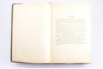 "Talsu novads", Enciklopēdisks rakstu krājums, 1935 г., Talsu un Tukuma studentu biedrības izdevums,...