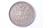 50 копеек, 1912 г., ЭБ, серебро, Российская империя, 9.98 г, Ø 26.8 мм, XF...