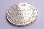 1 rublis, 1836 g., NG, SPB, sudrabs, Krievijas Impērija, 21.01 g, Ø 35.8 mm, AU...