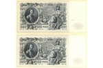 500 rubles, bon, numbers are sequential, 1912, Russian empire, UNC...