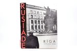 Egils Jarls, "Rīga 1955-56: Rusiāde", 1957 г., Latvijas Nacionālais Fonds Skandinavijā, Копенгаген,...