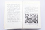 J. Porietis, "Strēlnieku leģendārās gaitas", Vāku zīmējis Aivars Ronis, 1968, Pilskalns, 544 pages,...