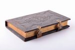 "Скитское покаяние", старообрядческий молитвослов, с дарственной надписью, перепечатка издания 1651...