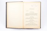 Г. Челпанов, "Мозг и душа.", Критика материализма и очерк современных учений о душе., 1900, типограф...