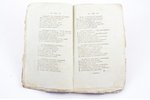 Первая публикация Жуковского, "Вестник Европы", No 3. февраль, 1814, 168-248 pages, stamps, damaged...