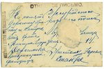 photography, awarded with George Cross, Russia, beginning of 20th cent., 13,6x8,6 cm...
