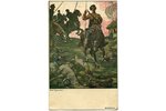 открытка, патриотика, Российская империя, начало 20-го века, 14x9 см...