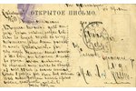 postcard, the regimental sign of the Preobrazhensky Regiment, Russia, beginning of 20th cent., 14,2x...