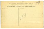 postcard, Jūrmala, Majorenhof (Majori), Latvia, Russia, beginning of 20th cent., 13,8x8,8 cm...