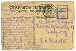 postcard, by artist E. Boehm, Russia, beginning of 20th cent., 14,4x9,4 cm...