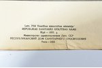 Как Таня заболела стригущим лишаем, 1955 г., бумага, 57.5 x 90.5 см, Издательство - Республиканский...