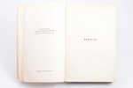 М. Зощенко, "Повести и рассказы", 1952, издательство имени Чехова, New York, 427 pages, notes in boo...
