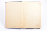 А. М. Гаврилов, "Младший курс бухгалтерии", Учебник для коммерческих заведений, 1911 г., изданiе А....