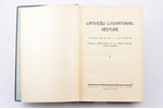 "Latviešu literātūras vēsture", 6 sējumi, edited by doc. Dr. phil. h. c. Ludis Bērziņš, 1935, 1936,...
