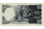 10 латов, банкнота, 1940 г., Латвия, AU, XF...