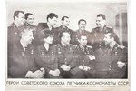 Heroes of the Soviet Union, USSR pilots-cosmonauts, paper, 94.8 x 68 cm...