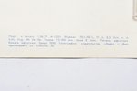 Мир, дружба, спорт, 1979 г., бумага, 65.7 x 47.7 см, художник - В. Балабанов, издатель - "ПЛАКАТ", М...