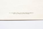 Lavrentijs Pavlovičs Berija, 1950 g., papīrs, 60.6 x 46 cm, foto - G. Vajļ, izdevniecība - "Iskusstv...