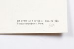 Nododiet tikai labas kvalitātes gurķus!, 1958 g., papīrs, 57.7 x 45.1 cm, mākslinieks - A. Ranks, iz...