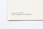 Сдавайте огурцы хорошего качества!, 1958 г., бумага, 57.7 x 45.1 см, художник - А. Ранк, издатель -...